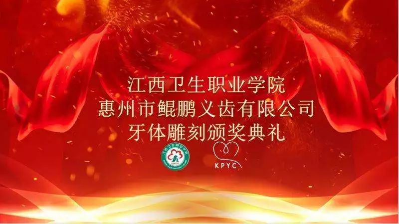 深化產(chǎn)教融合,豐富現(xiàn)代學(xué)徒制培養(yǎng)模式——江西衛(wèi)生職業(yè)學(xué)院口腔系牙體雕刻大賽  